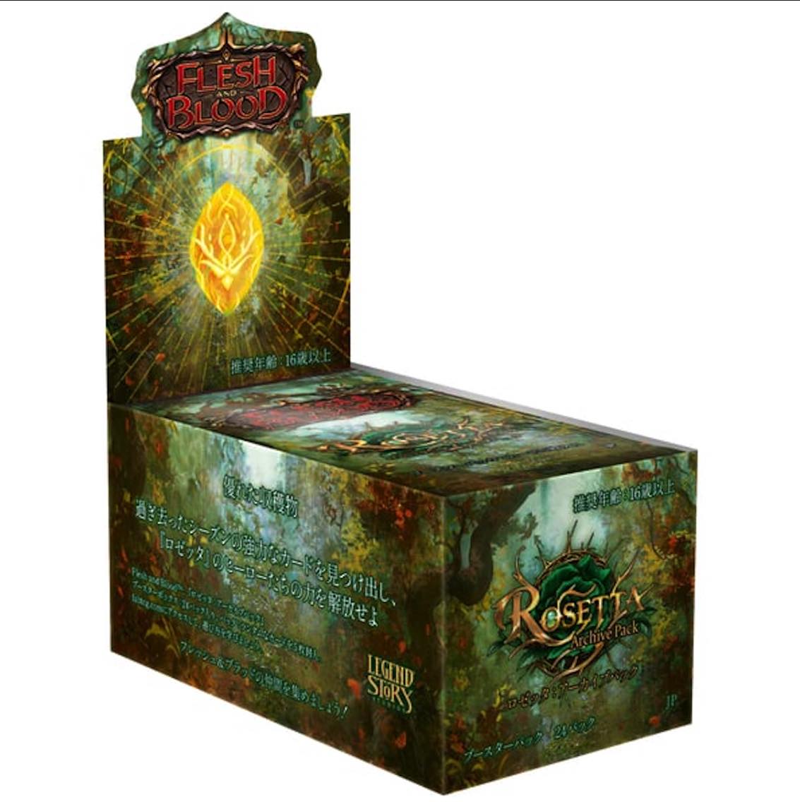 ROS: JP Archive Box