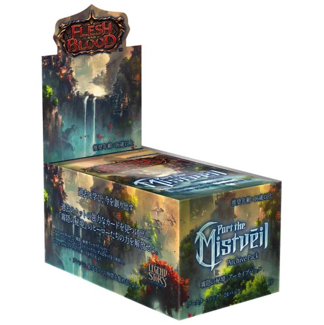 MST: JP Archive Box