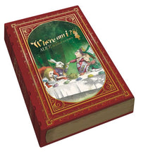 Where am I?  Alice in a Mad Tea Party